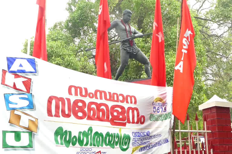 KSTA State meet begins  കെഎസ്‌ടിഎ സംസ്ഥാന സമ്മേളനം  Alappuzha KSTA