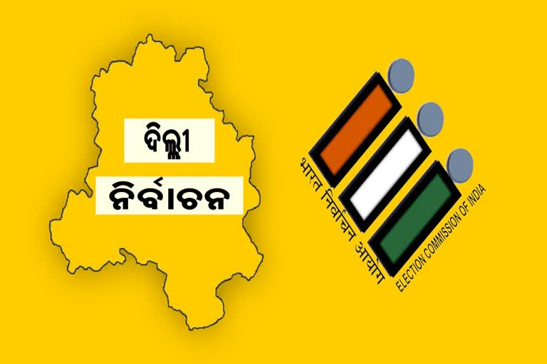 କିଏ କରିବ ଦିଲ୍ଲୀ ଦଖଲ, କଡା ସୁରକ୍ଷା ମଧ୍ୟରେ ଆଜି ମତଦାନ