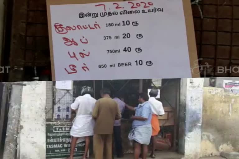 டாஸ்மார்க் விலை உயர்வு