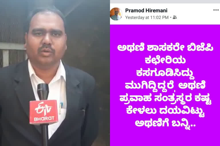 Massive outrage against Mahesh Kumaratalli