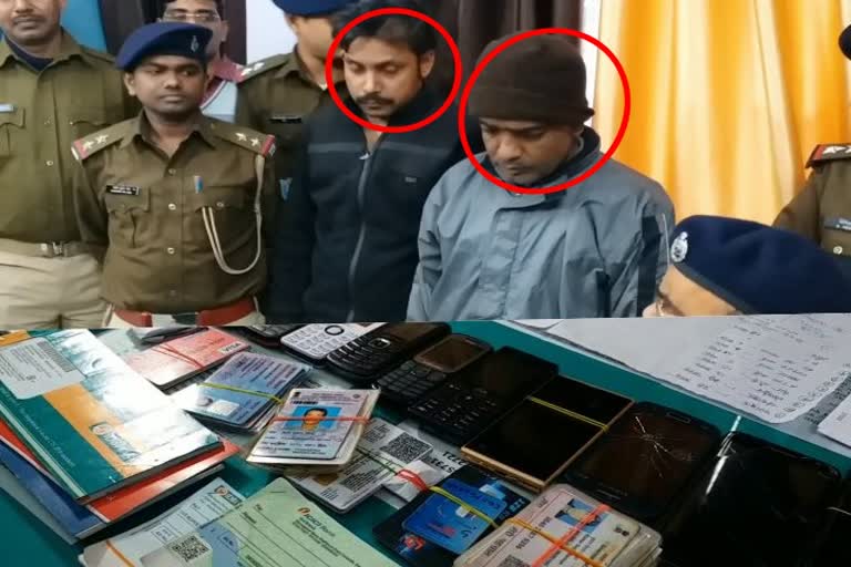 Cyber ​​police arrested 2 criminals from bank in jamshedpur