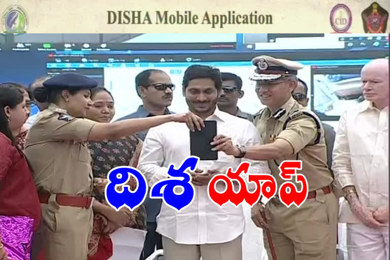 disha app started by ap cm jagan