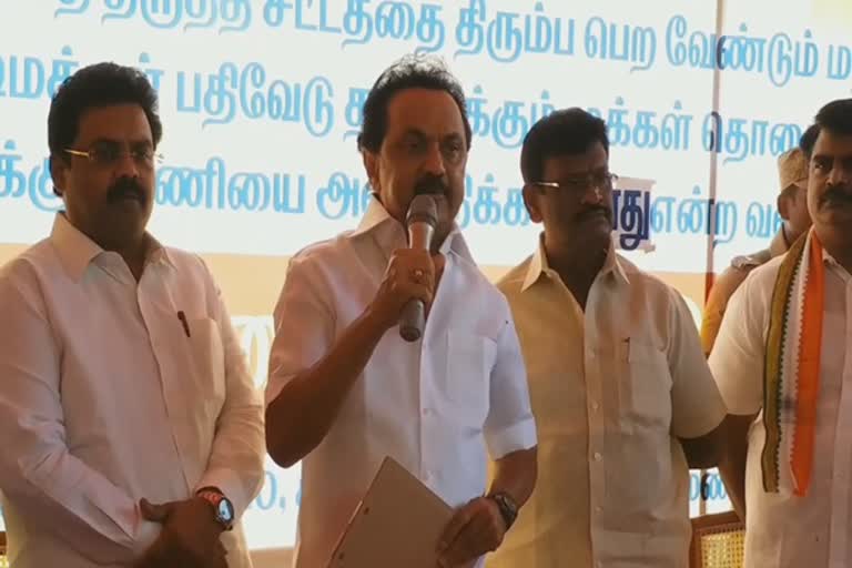 திமுக தலைவர் ஸ்டாலின் கையெழுத்து நிகழ்ச்சி  economic downturn  பொருளாதார மந்தநிலை  குடியுரிமை திருத்தச் சட்டத்திற்கு எதிரான கையெழுத்து இயக்கம்