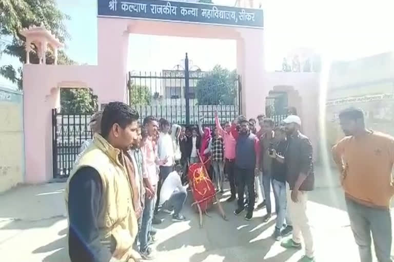 सीकर की खबर, Student Union President