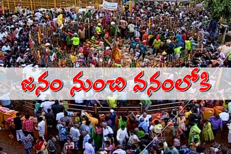 ముగిసిన మేడారం జాతర... వన ప్రవేశం చేసిన సమ్మక్క, సారలమ్మ