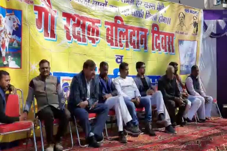 gaurakshak balidan diwas laksar news , गौरक्षक बलिदान दिवस लक्सर न्यूज