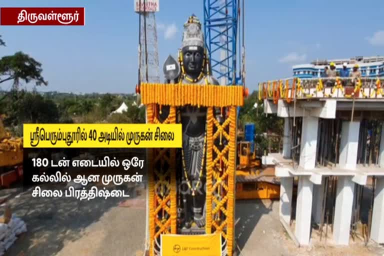 sriperumputhur murugan statue  40 feet murugan statue  40 அடி முருகன் சிலை  ஸ்ரீபெரும்புதூர் 40 அடி முருகன் சிலை