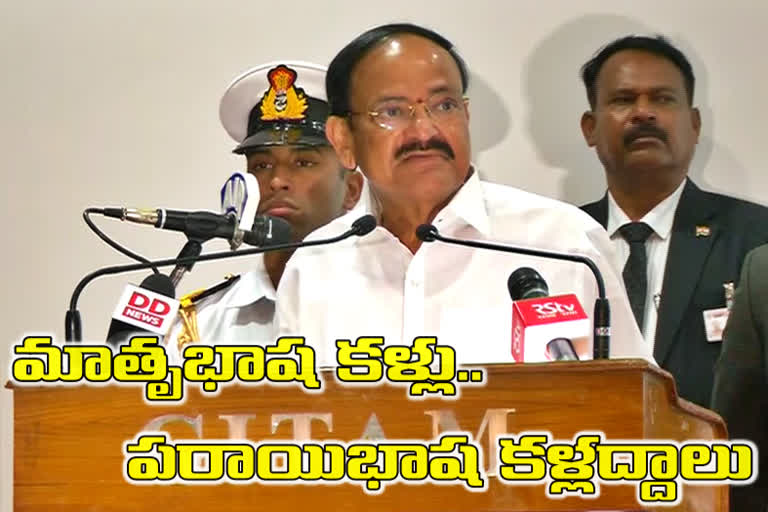 Vice president venkaiah