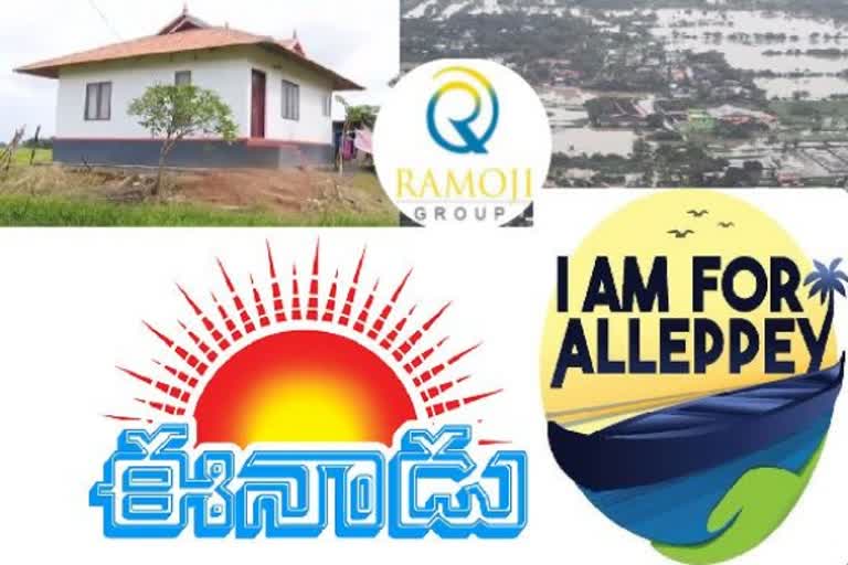 houses-constructed-for-flood-victims-by-eenadu-ramoji-group-to-be-handed-over-today