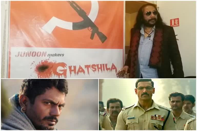 Filmmaker Iqbal Durrani, Ghatshila's film on Naxalism, Naxalism, फिल्म निर्माता इकबाल दुर्रानी, घाटशिला का नक्सलवाद, नक्सलवाद पर फिल्म