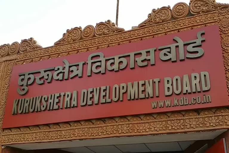 Kurukshetra Development Board