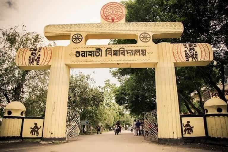 ৰাষ্ট্ৰীয় পৰ্যায়ত উজলিল গুৱাহাটী বিশ্ববিদ্যালয়