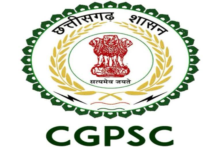 CG PSC exam