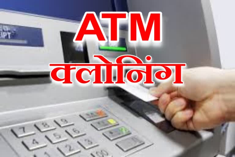 ATM cloning case from sports officer of Ravi Shankar shukla University