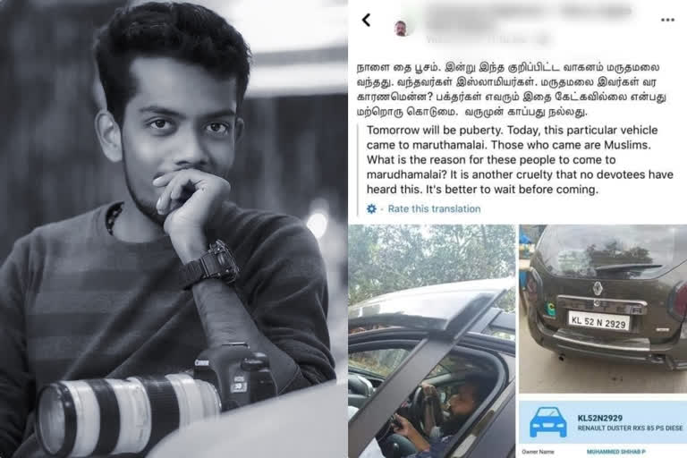 fake news hatred campaign against kerala cinematographer in tamil nadu  ക്യാമറാമാനെയും സുഹൃത്തുക്കളെയും തീവ്രവാദികളെന്ന് കാണിച്ച് വ്യാജ പ്രചാരണം  fake news  kerala cinematographer  tamil nadu  ഈറോഡ്