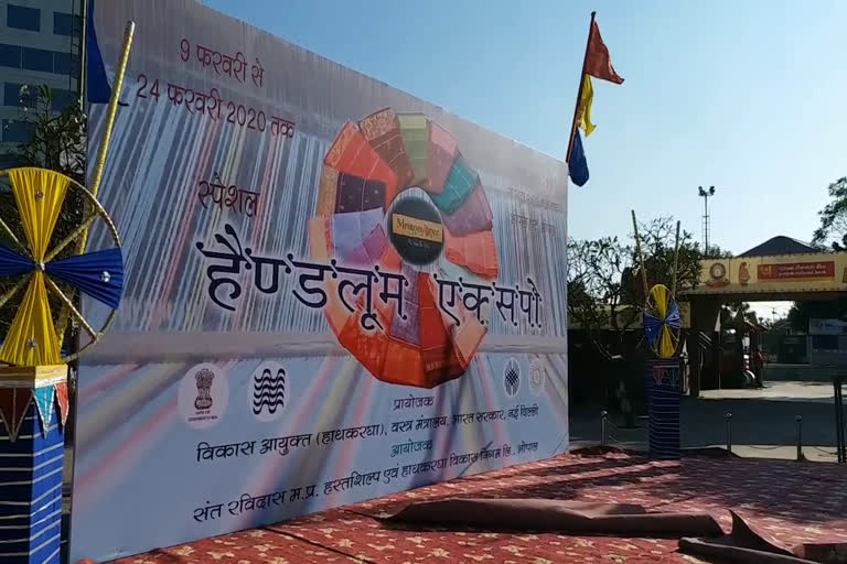 Special Handloom Expo 2020 inaugurated at Bhopal Haat