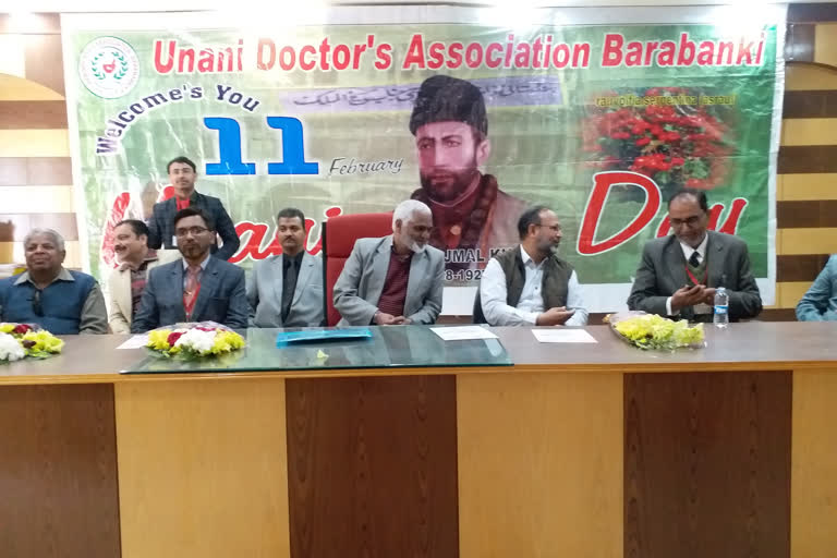 unani doctors association meeting in barabanki