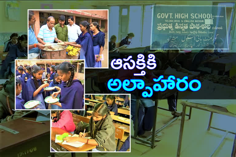 EVENING SNACKS PROVIDING TO GOVERNMENT SCHOOL STUDENTS