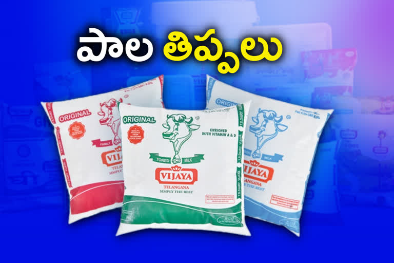 VIJAYA DAIRY MILK COLLECTION DECREASES