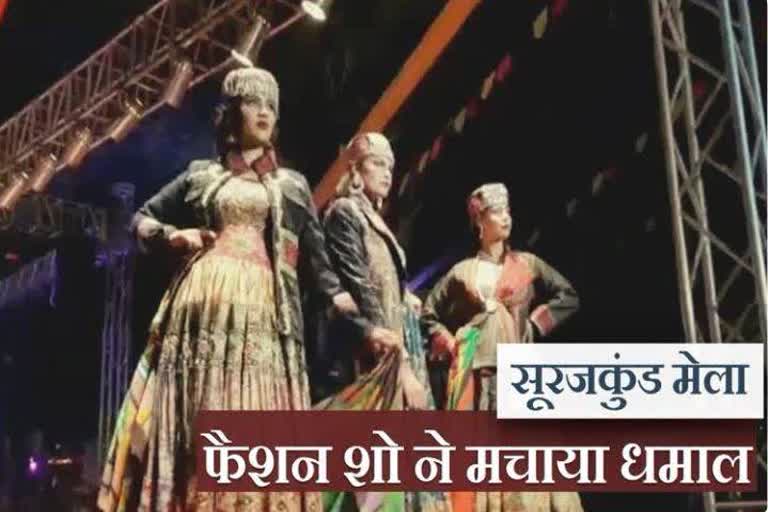 fashion show in surajkund mela faridabad