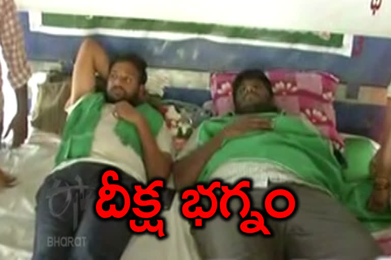 youngers agitation broken by police in velagapudi