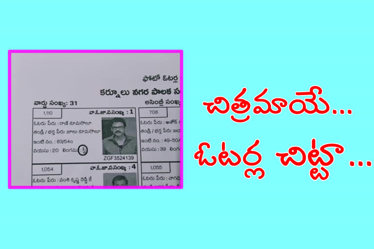 hero-venkatesh-in-kurnool-voter-list