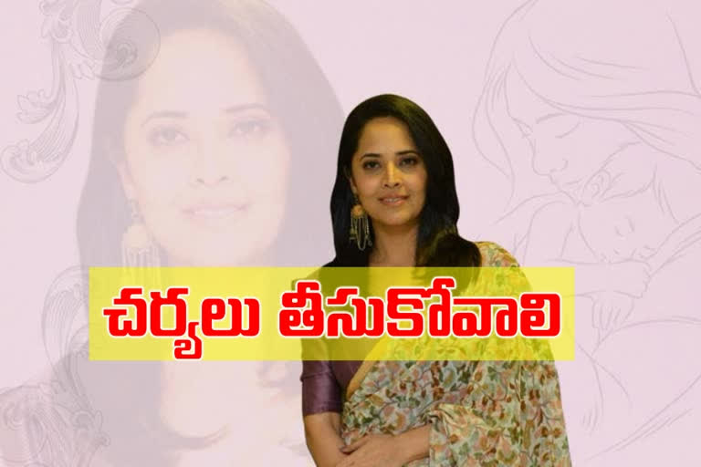 heroine anasuya Complaint to cyber crime police, thanks