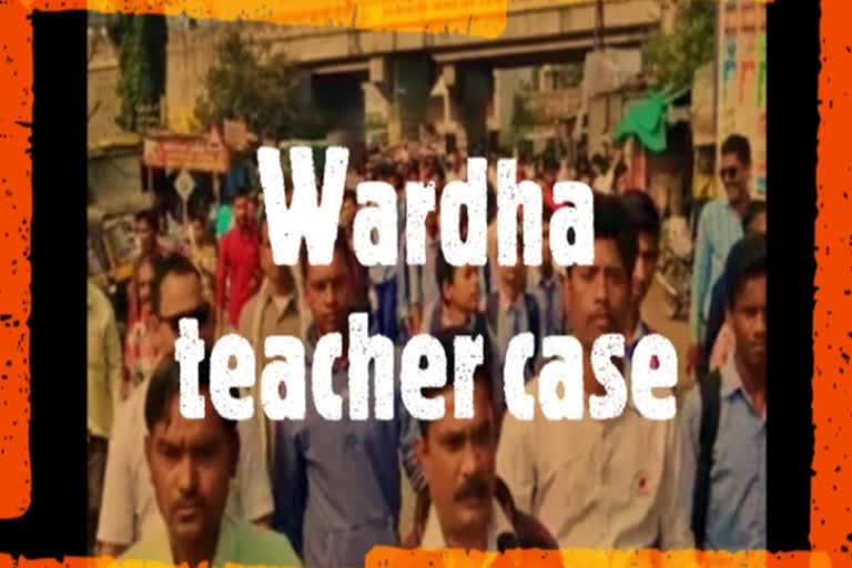 Wardha district Woman lecturer fire by stalker Hinganghat town in Wardha Vikesh Nagrale Orange City Hospital & Research Centre burnt woman மராட்டியத்தில் பெட்ரோல் ஊற்றி கல்லூரி பேரசிரியை கொலை கல்லூரி பேராசிரியை கொலை, மாணவர்கள் பேரணி