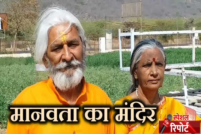 बूंदी न्यूज, राजस्थान न्यूज, rajasthan news, bundi news, चंद्रलोक सर्वेश्वर मंदिर, जीवन भर की जमा पूंजी से बनवाया मंदिर, दंपति बनवा रहा मंदिर, couple built temple,