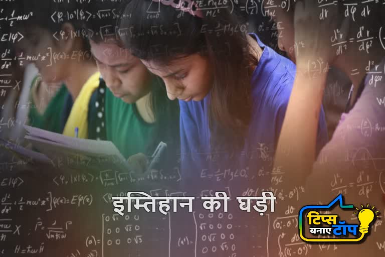 board exams are going to start in february march month