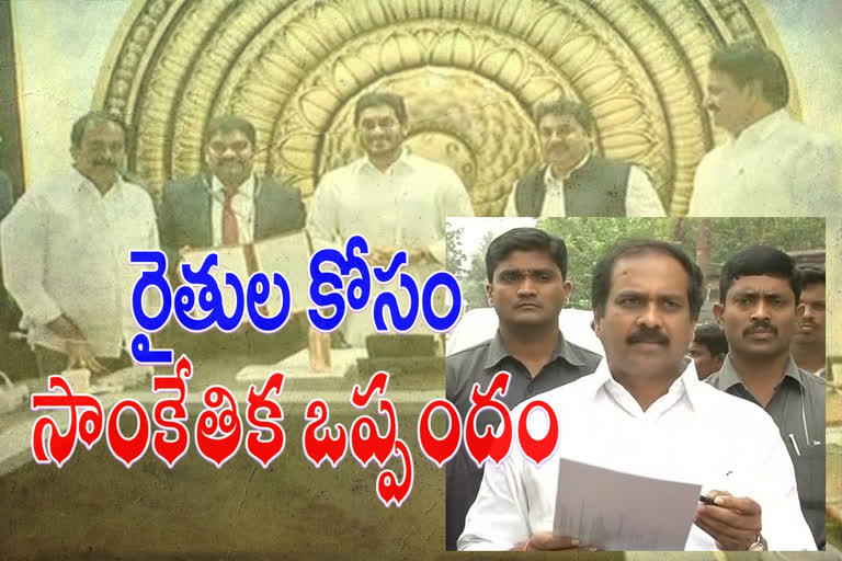 agricultural minister kannababu talks about agreement with various organisations for farmers