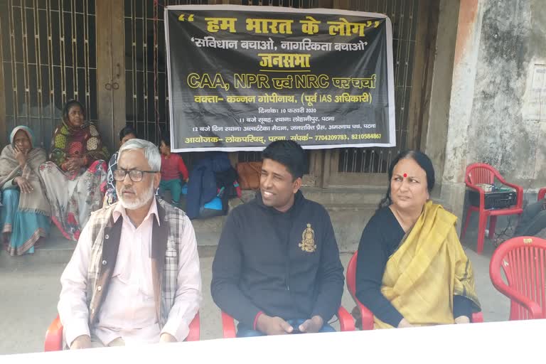 jansabha against NRC in patna