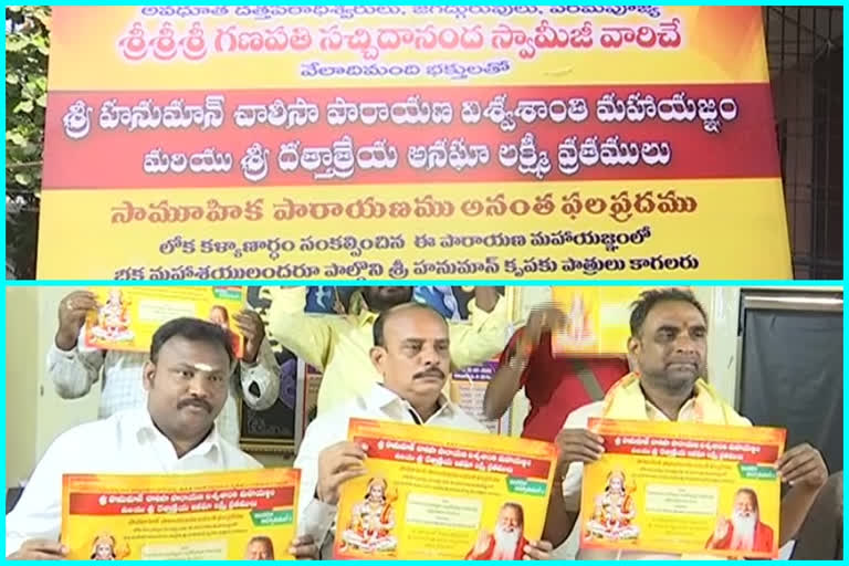 hanuman chalisa mahayagnam on 15th february at east godavari district