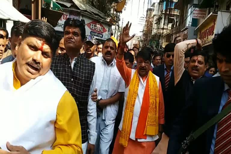 Rally against CAA protesters in ujjain led by Kailash Vijayvargiya