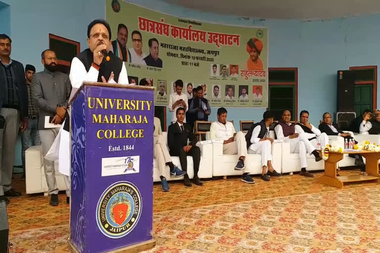 महाराजा कॉलेज छात्रसंघ कार्यालय उद्घाटन, Inauguration of Maharaja College Students Union Office