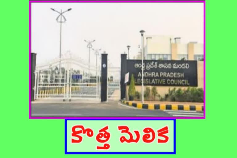 select committee issues in ap legislative council