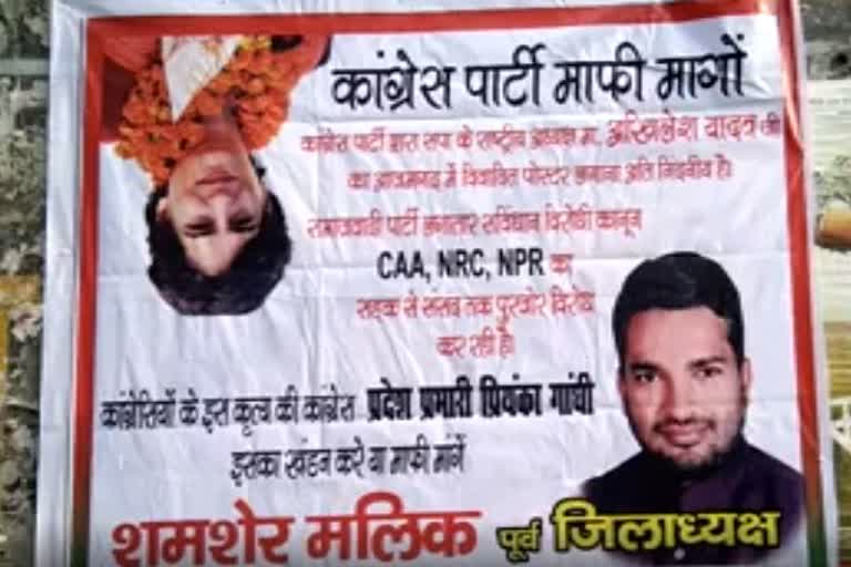 Muzaffarnagar Poster Wars of Congress and SP