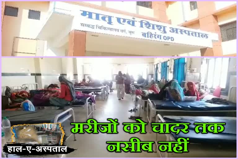 Churu reality check, DB Hospital in Churu