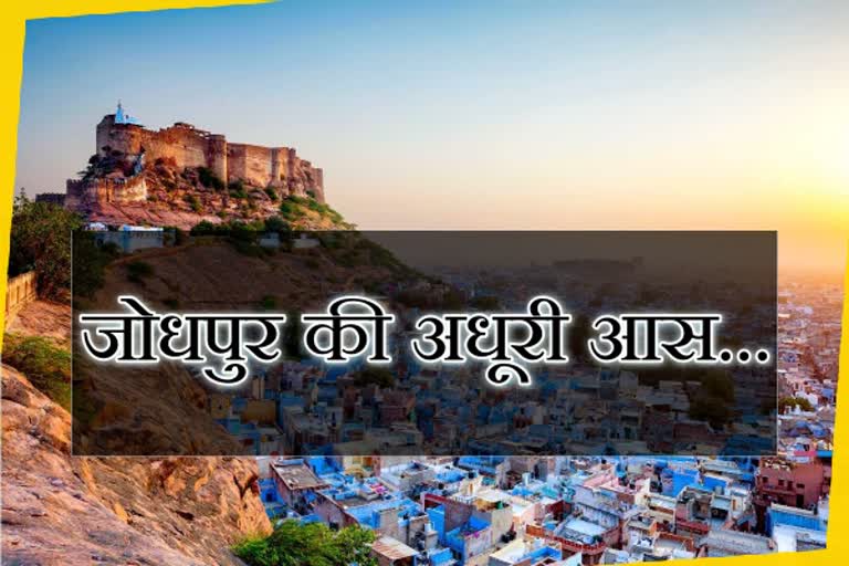 जोधपुर न्यूज, राजस्थान बजट 2020,  Jodhpur News, Rajasthan Budget 2020