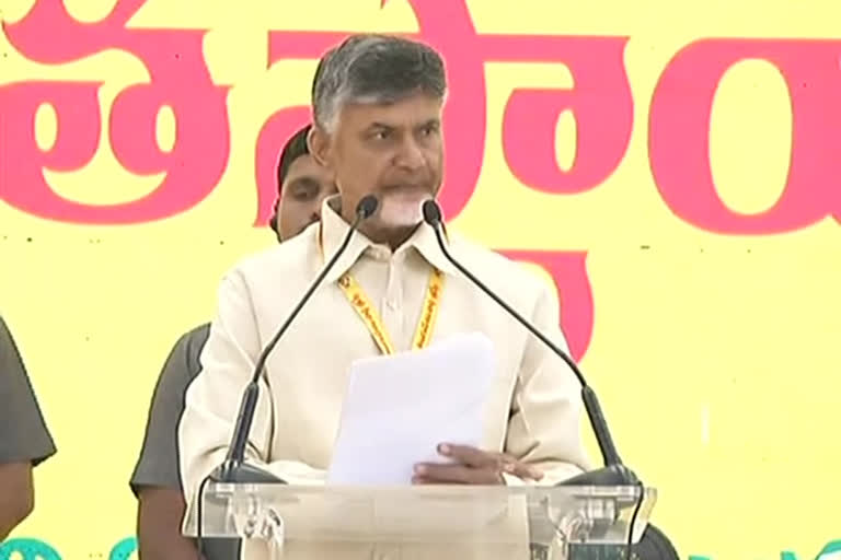 chandra babu in tdp wide range meet