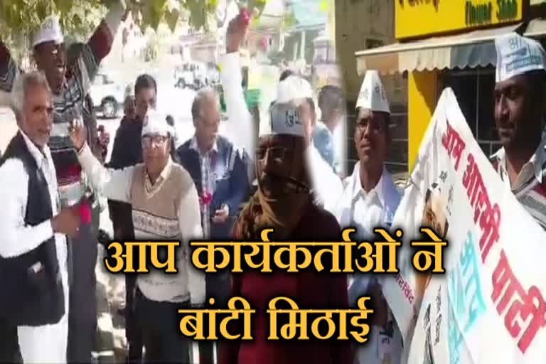 जोधपुर न्यूज, jodhpur news, rajasthan news, राजस्थान न्यू़ज, आप कार्यकर्ताओं में खुशी, happiness among AAP workers,  AAP jodhpur, आप पार्टी जोधपुर