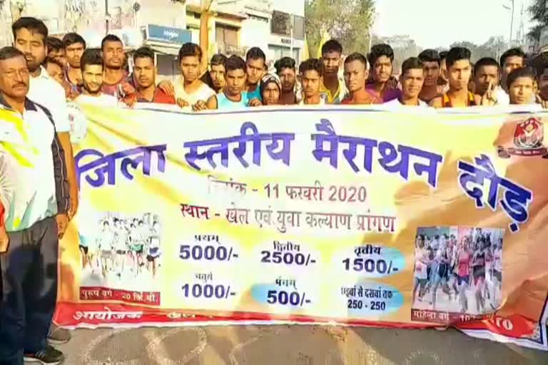 District level marathon race organized in Mahasamund