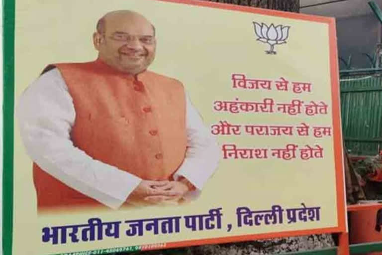 BJP Poster