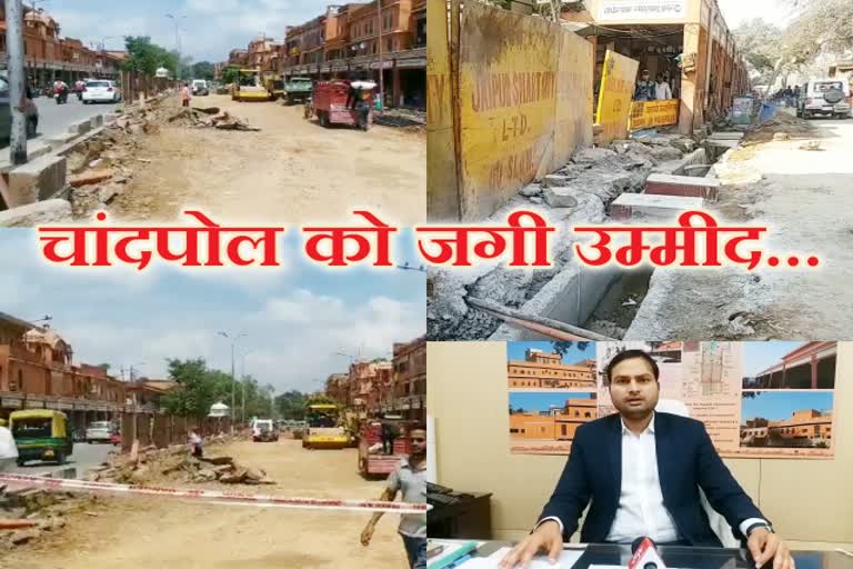 चांदपोल बाजार स्मार्ट सिटी प्रोजेक्ट  smart road in jaipur  चांदपोल हो जाएगा Smart  jaipur news  chandpol work in jaipur  स्मार्ट सिटी प्रोजेक्ट