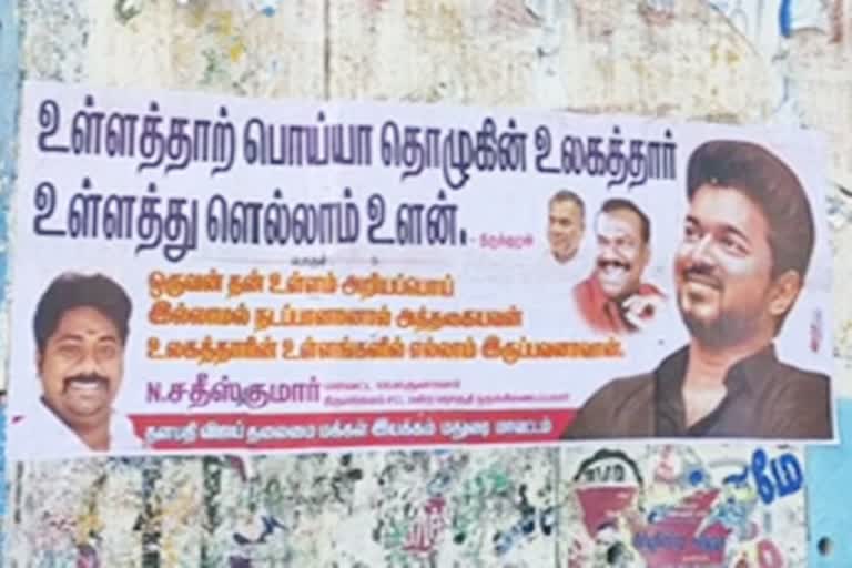 vijay fans poster, மதுரை விஜய் ரசிகர்கள் ஒட்டிய போஸ்டரால் பரபரப்பு, விஜய், வருமான வரித்துறை சோதனை, நடிகர் விஜய்,