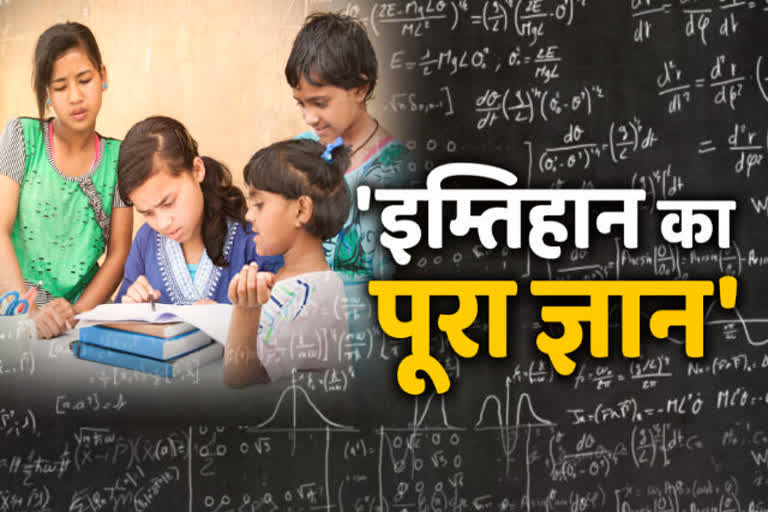 board exams in february, शुरु होंगे बोर्ड एग्जाम