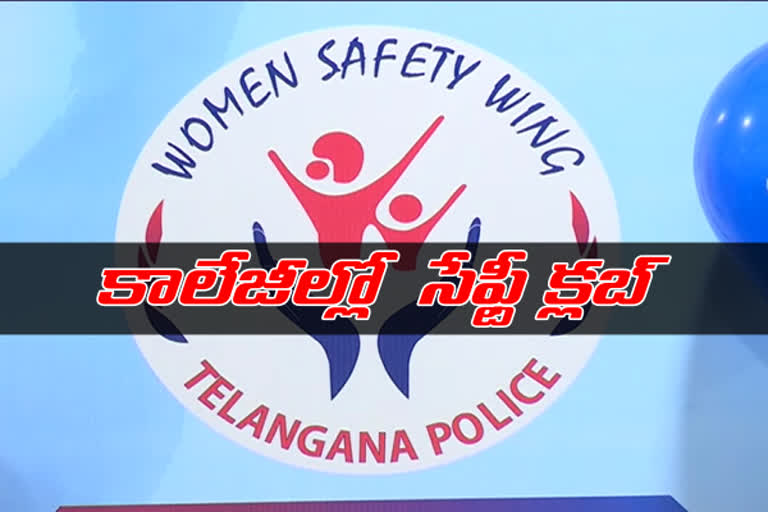 safety-club-for-women-in-telangana