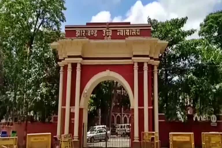 jharkhand high court, झारखंड हाई कोर्ट