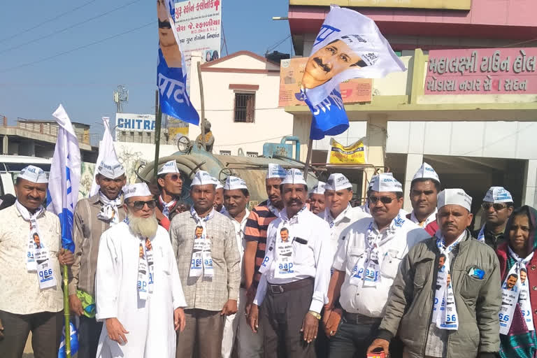 Aam Aadmi Party's victory In Delhi, workers celebrated in Modasa