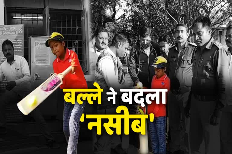 dindori kotwali TI gifted cricket kit to divyang